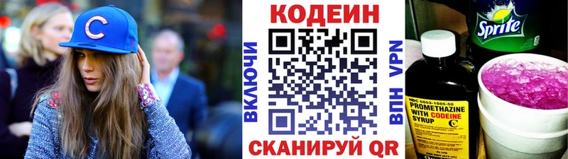 Купить где  Щигры  Кодеин Purple Drank 