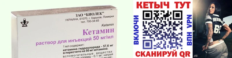 Купить где  Щигры  Кетамин VHQ 