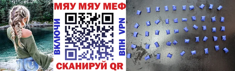 МЕФ кристаллы Щигры